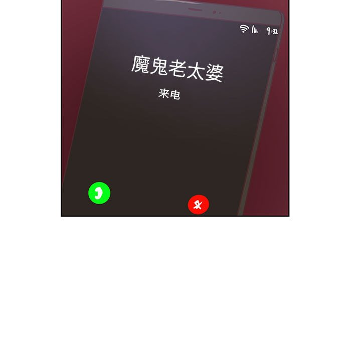 第74话 第 79 页