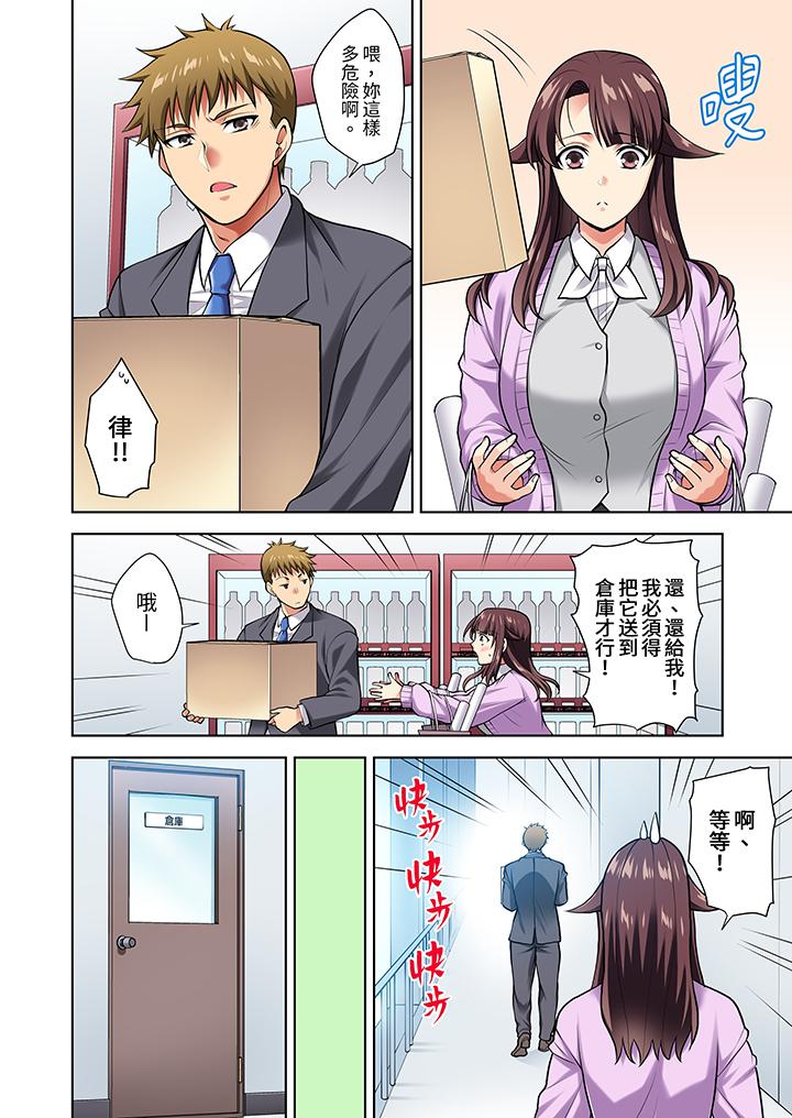 第7话 第 5 页