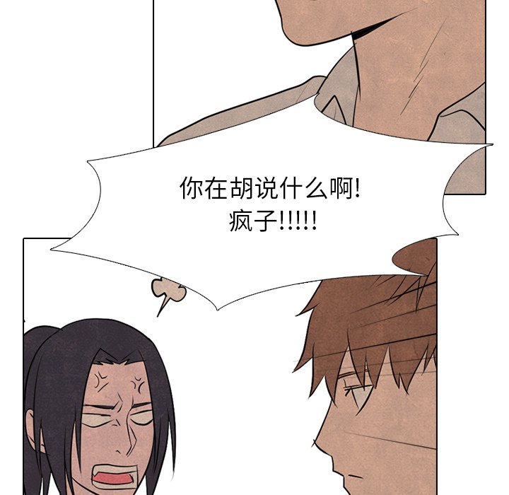 第82话 第 29 页