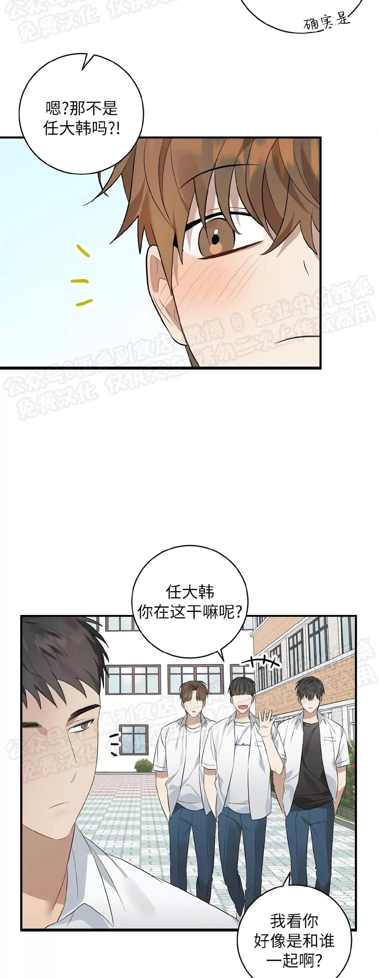 第03话 第 18 页