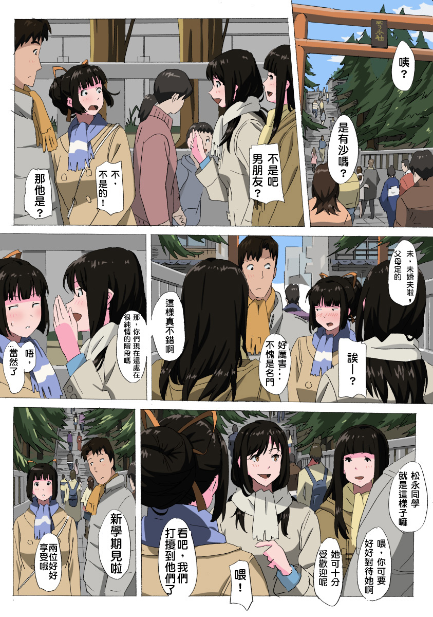 第1话 第 4 页