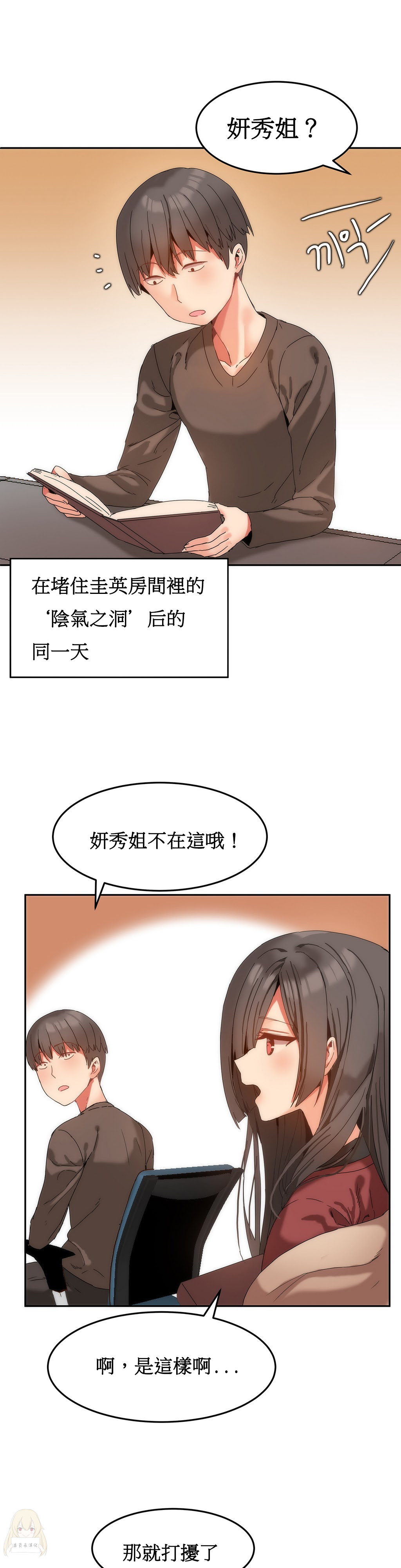 第1话 第 206 页