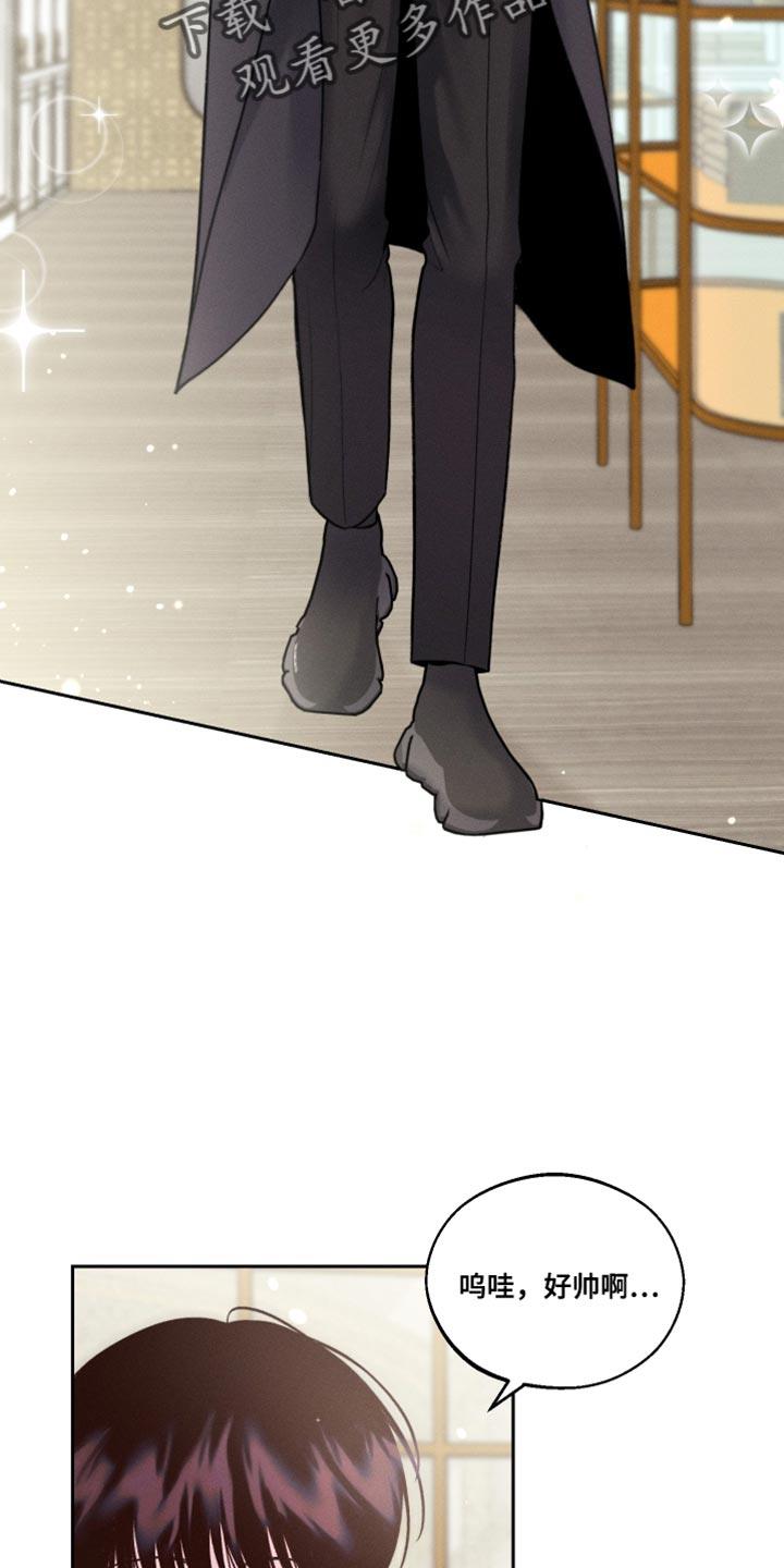 第40话 最帅气的衣服 第 27 页