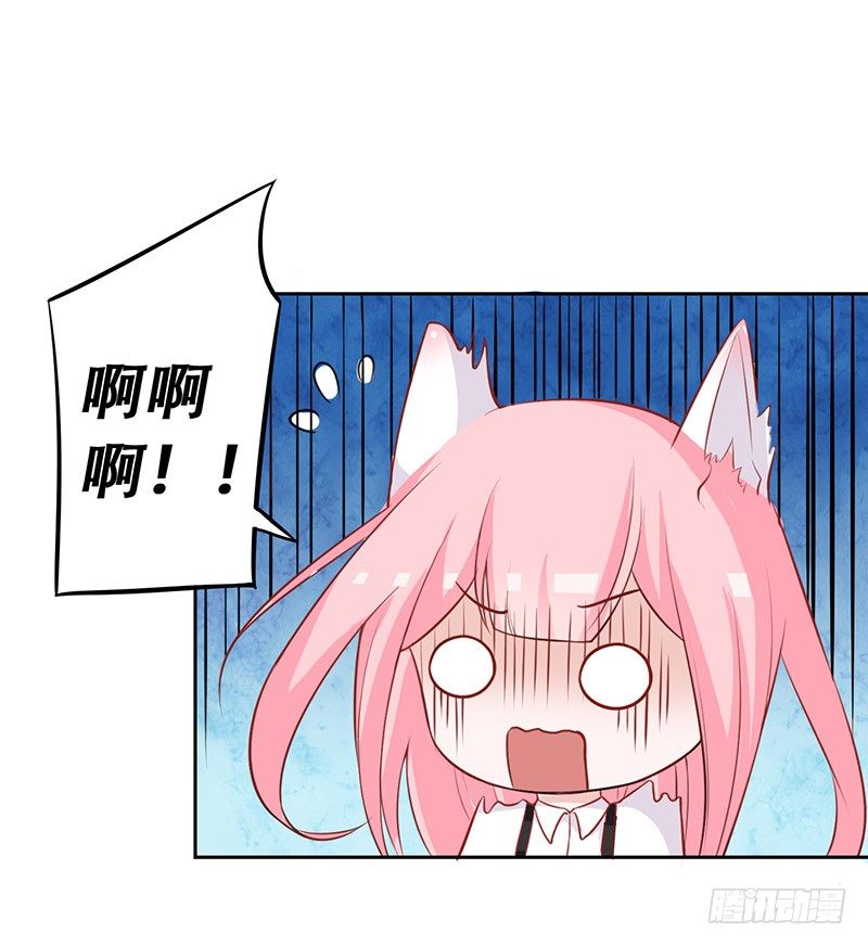 036 突然的温柔 第 18 页