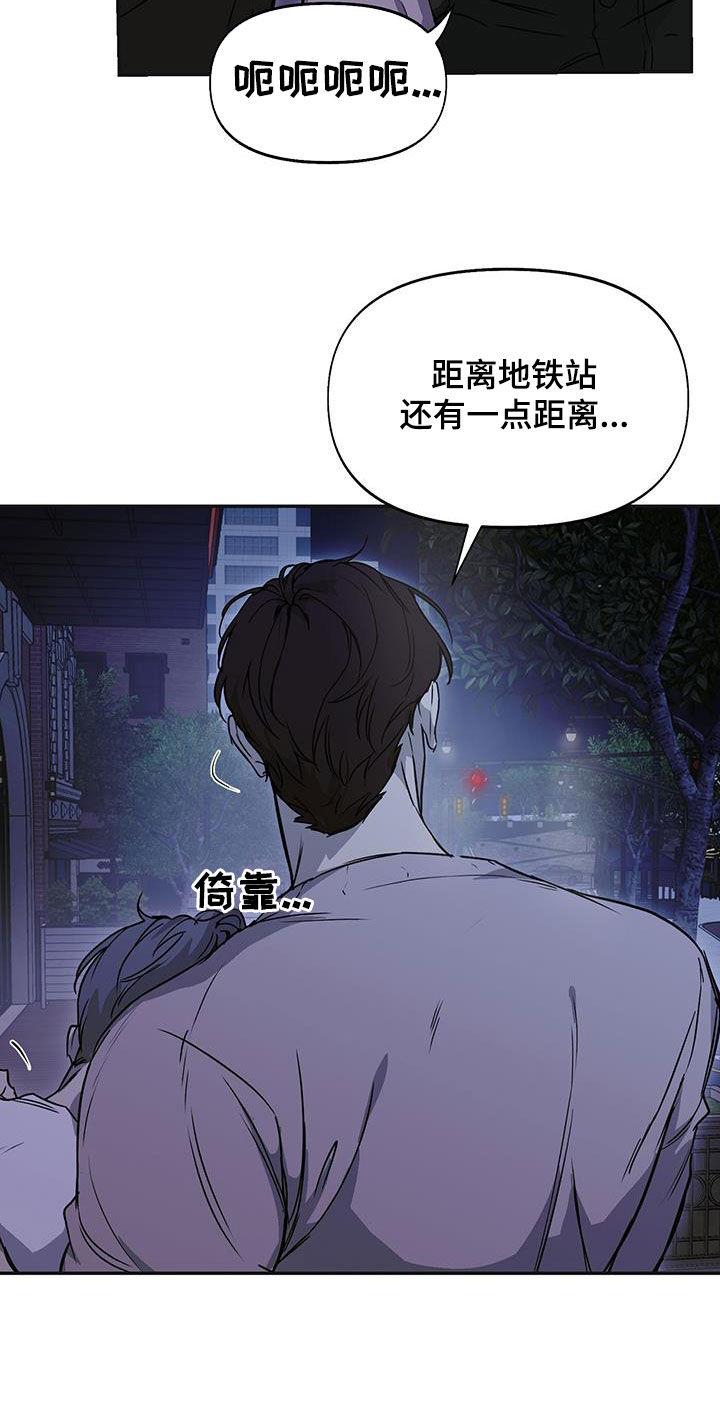 第55话 偶遇 第 16 页