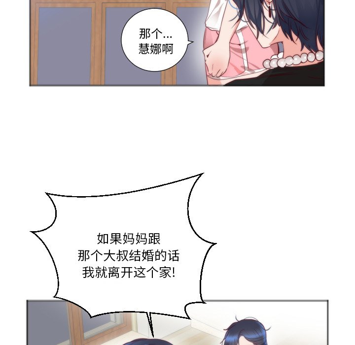 第11话 第 89 页
