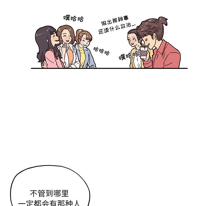第11话 第 46 页