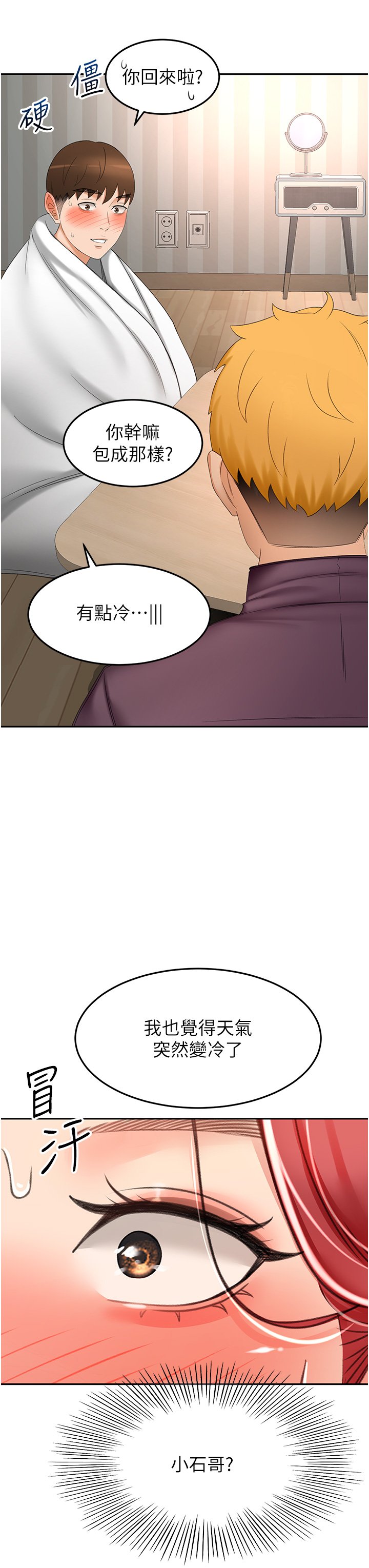 第65话 - 宝贝对不起，我受不了了! 第 9 页