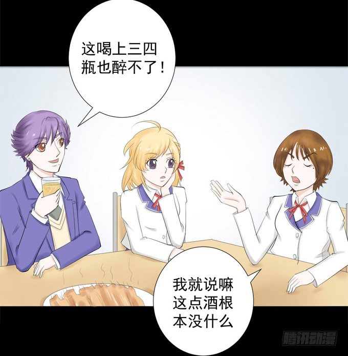 39-叶依，你在想什么？ 第 21 页