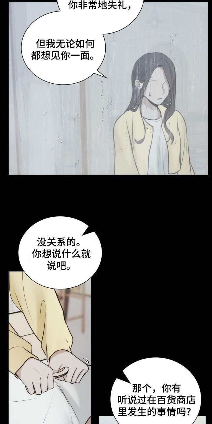 第101话 绊脚石 第 7 页
