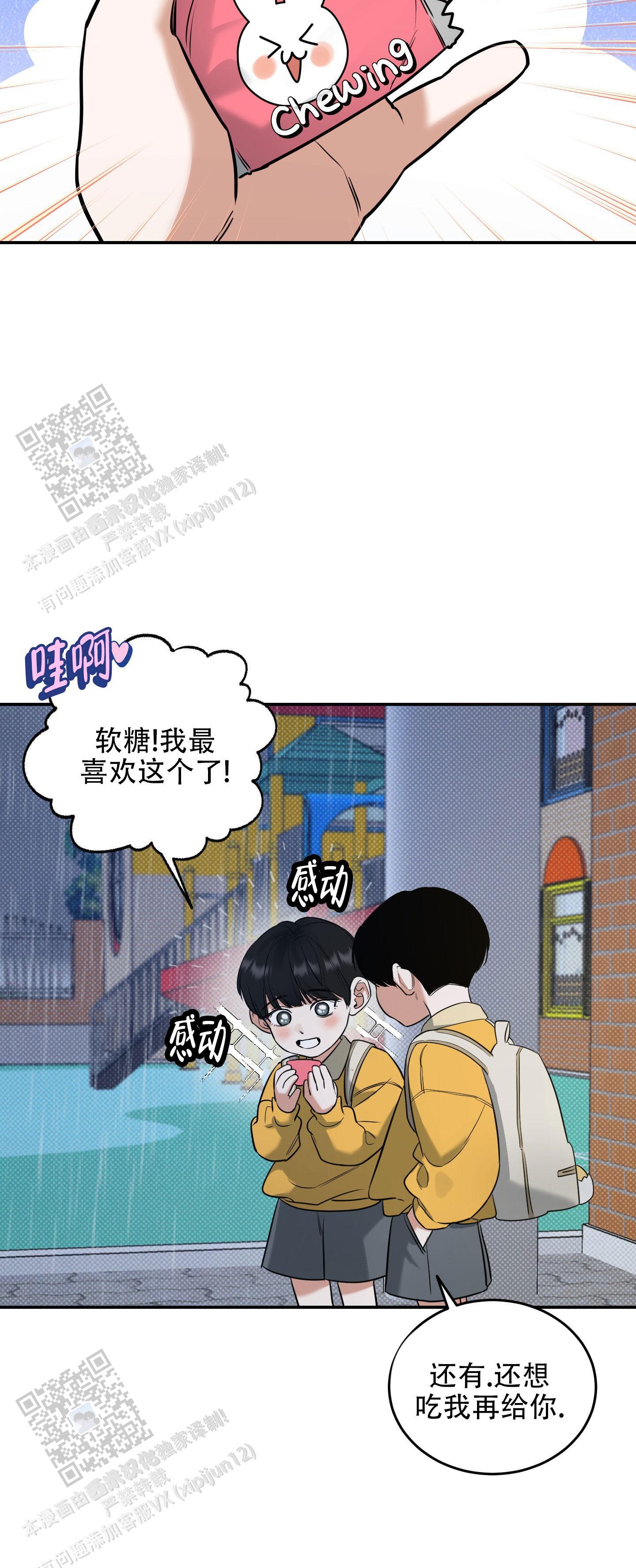 第12话 再也不见你了 第 12 页