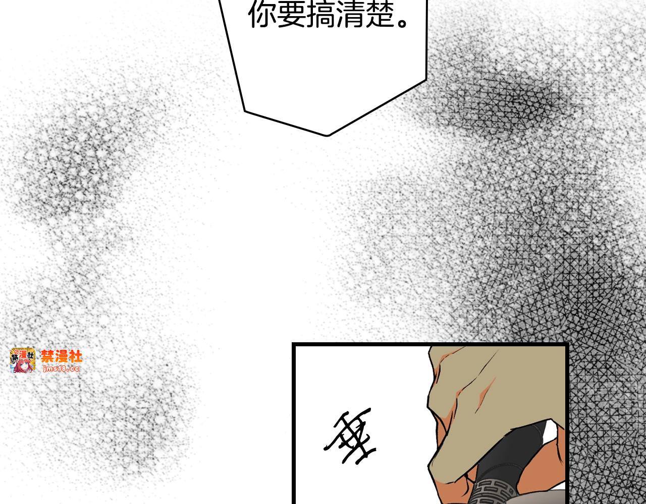 第11话 危险宴会 第 25 页