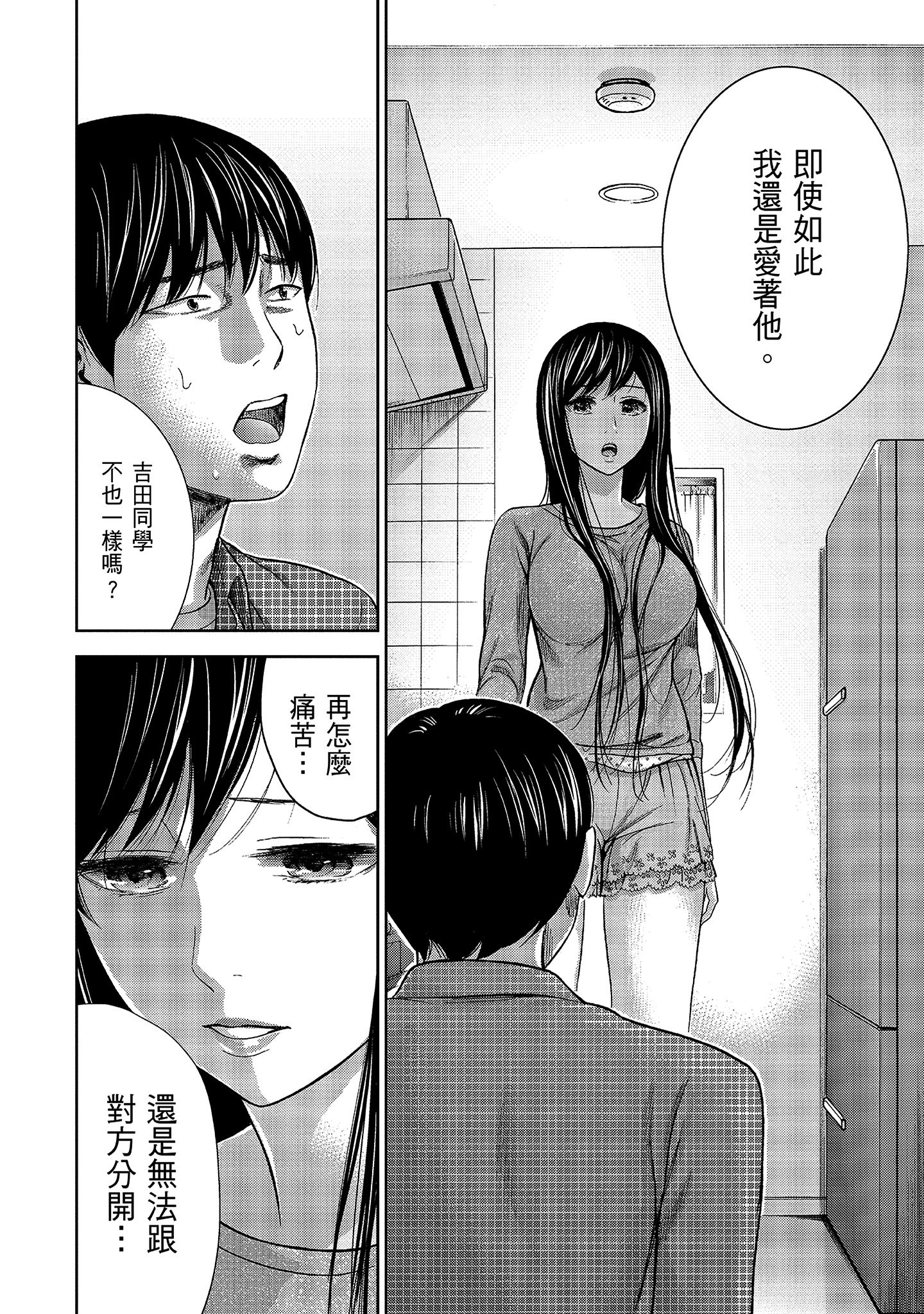 第9章 第 12 页