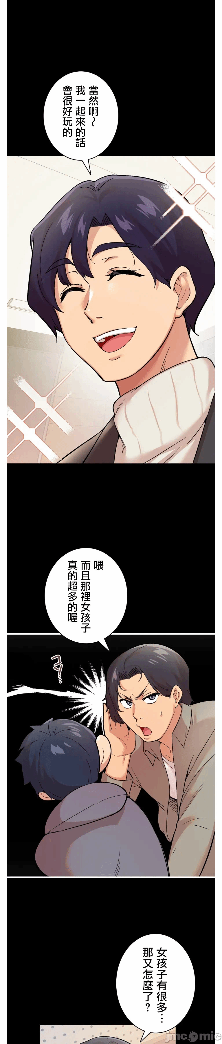第1话 第 10 页