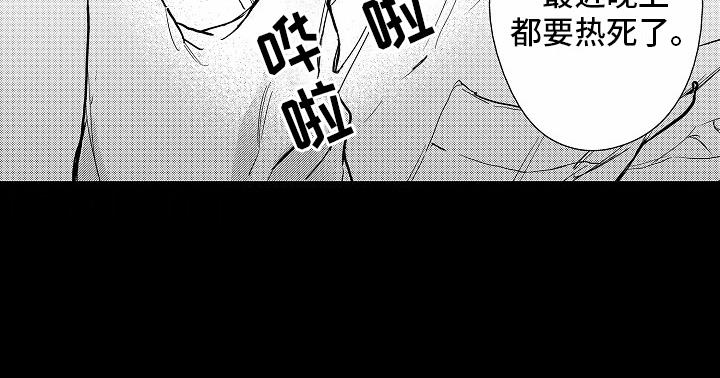 第13话 玩到一起 第 15 页