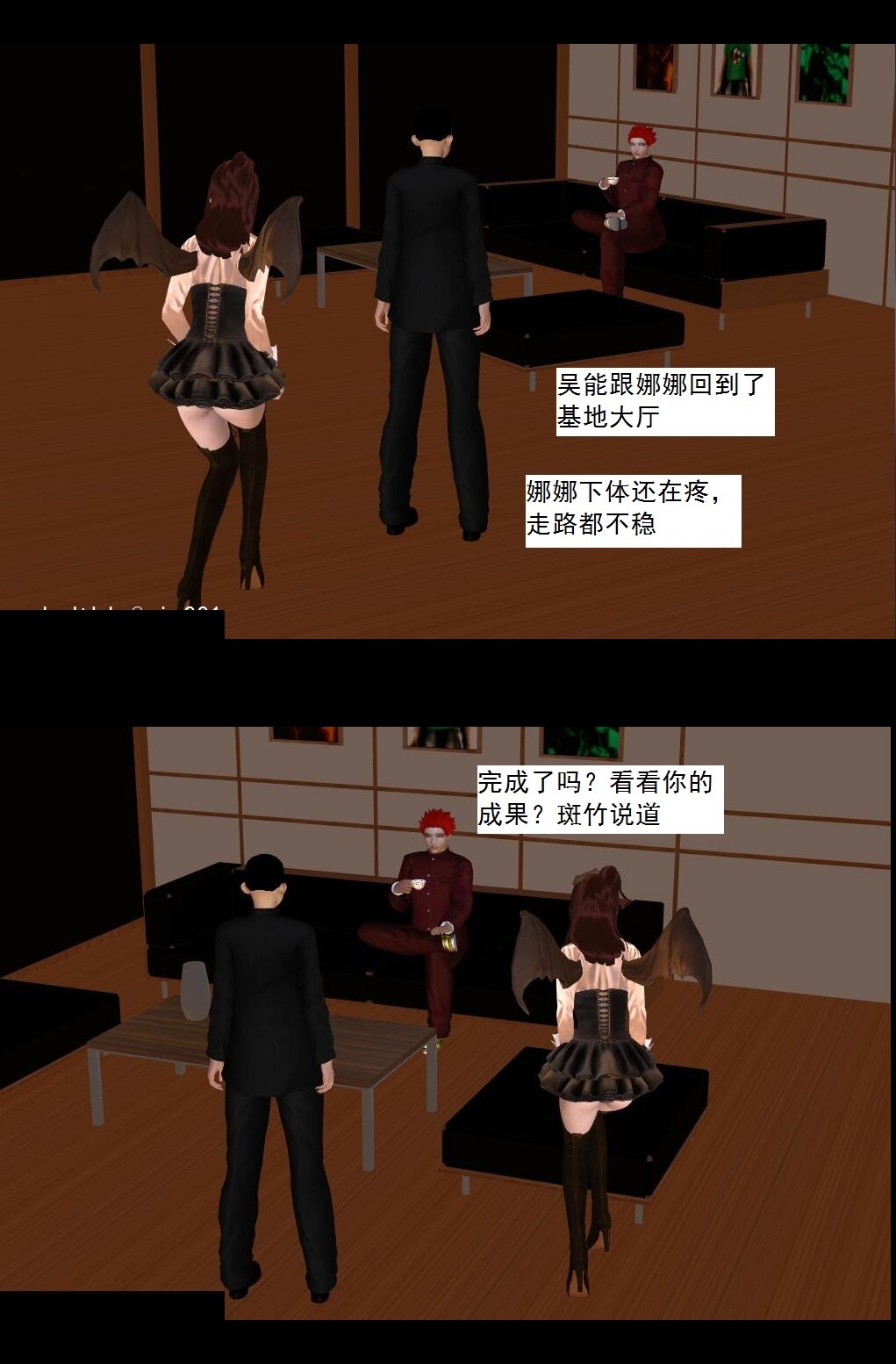 67 狐假虎威【下】 第 17 页
