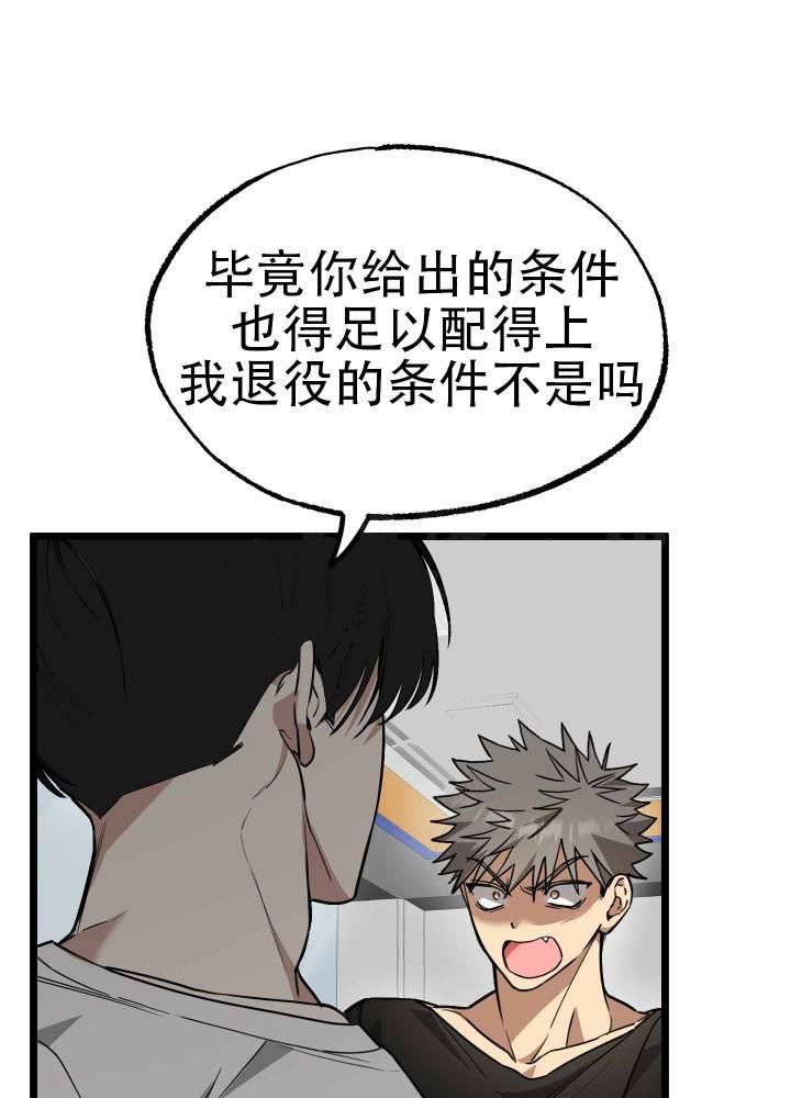 第5话 第5话 第 4 页