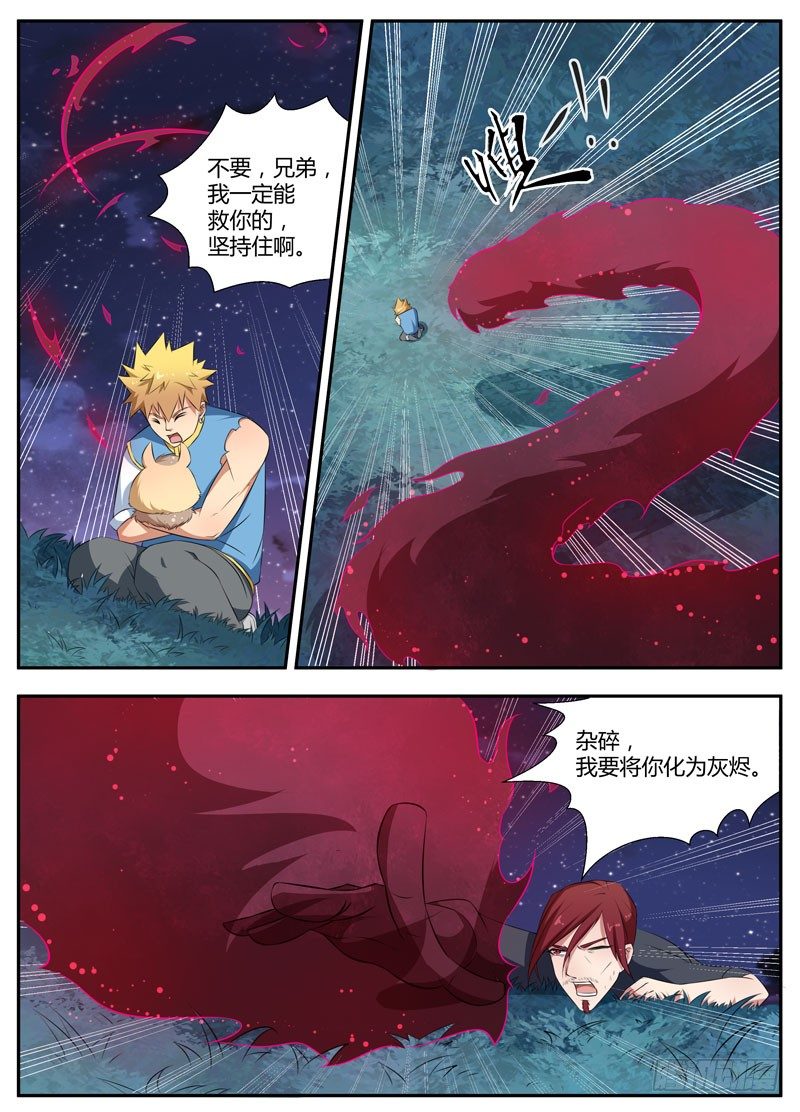 080碎片 第 3 页