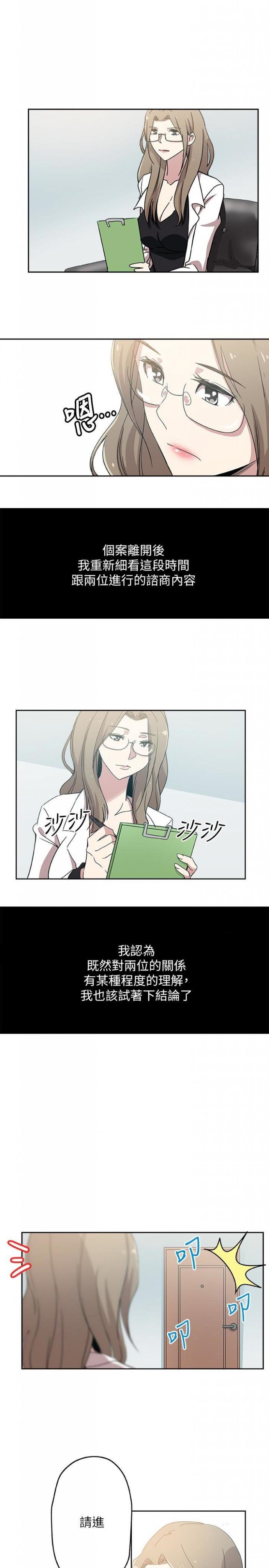 第19话-门外该不会是…? 第 21 页