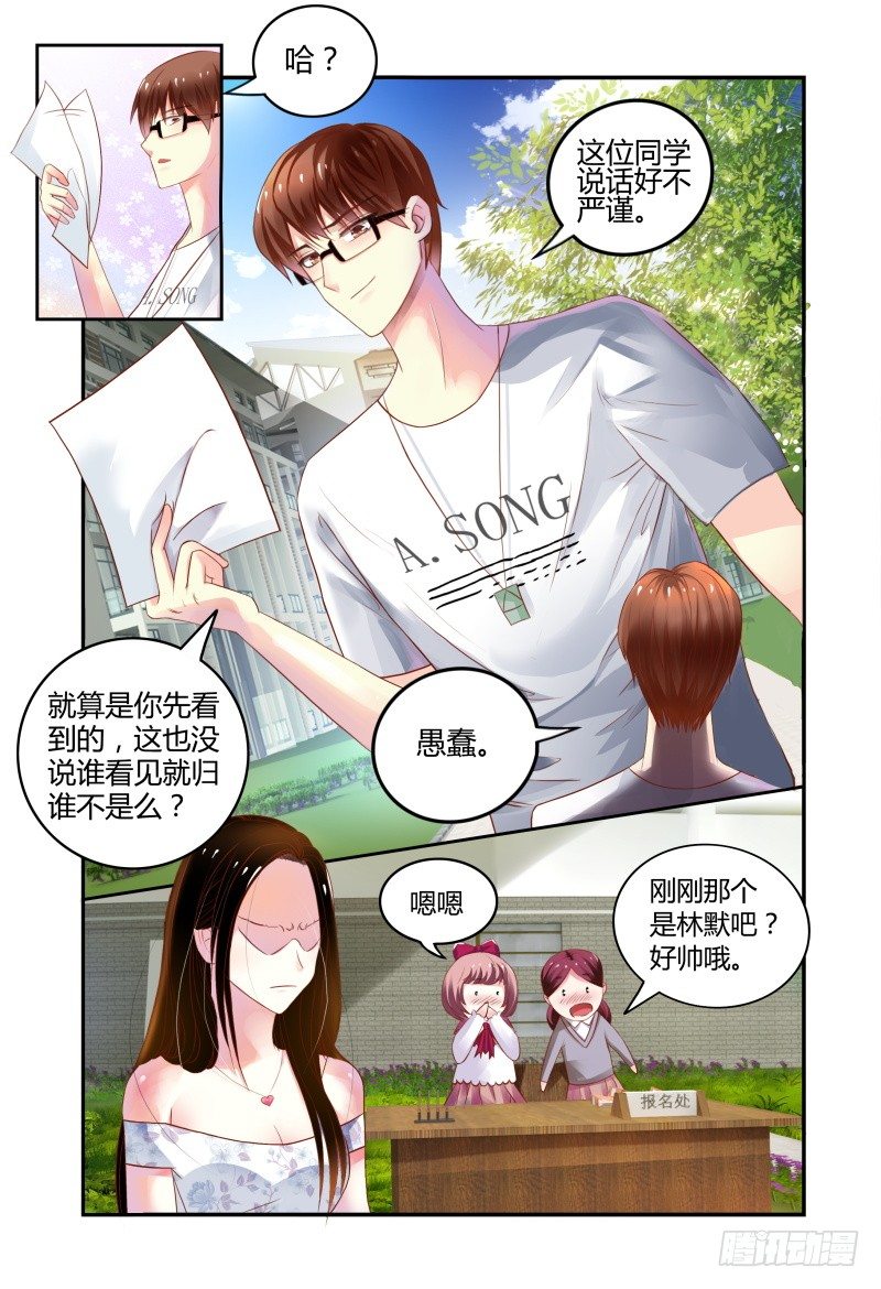 004关于恋爱的相遇 第 5 页