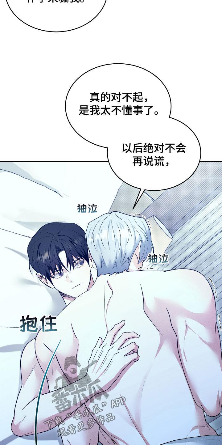 第45话 回到原点 第 9 页