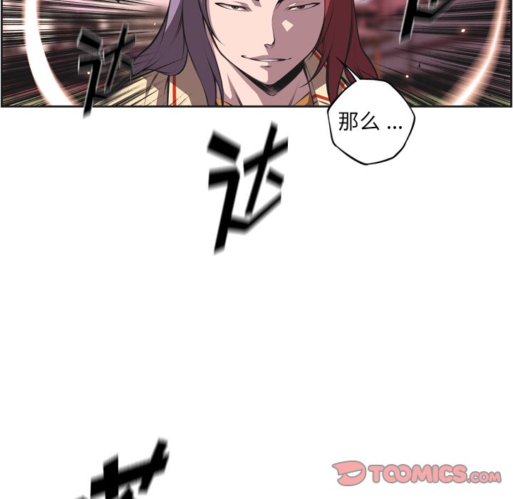 第117话 第 28 页