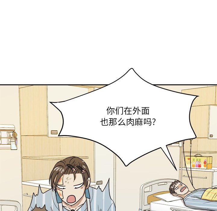 第45话 第 50 页