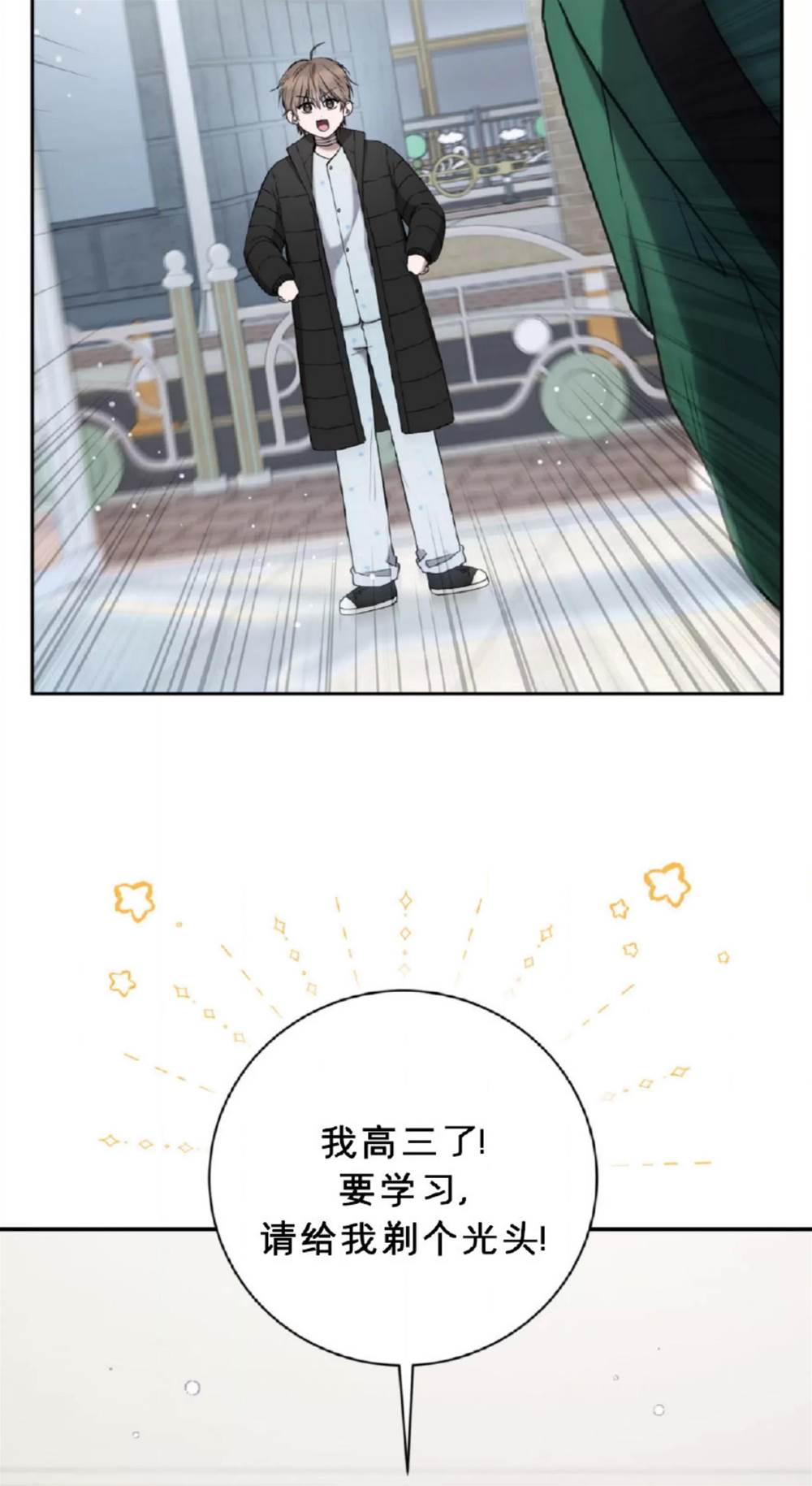 第3话 第 7 页