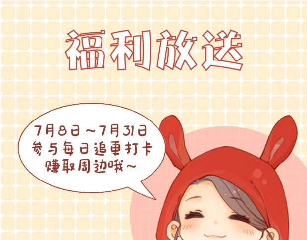 第10期 桑延大改造（日更中） 第 27 页