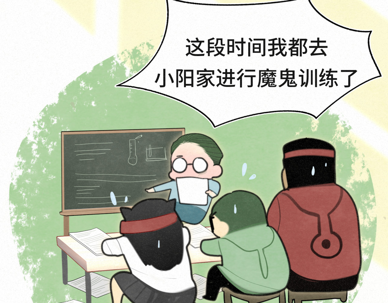 111考砸了也不要躲起来哭 第 12 页