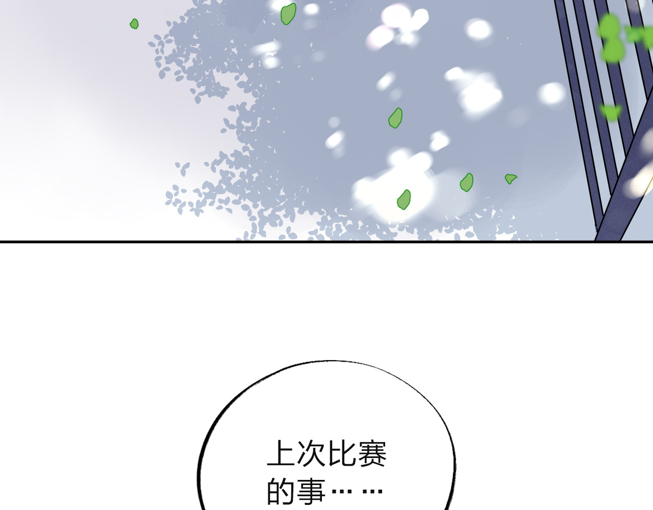 第7话 梦境 第 62 页