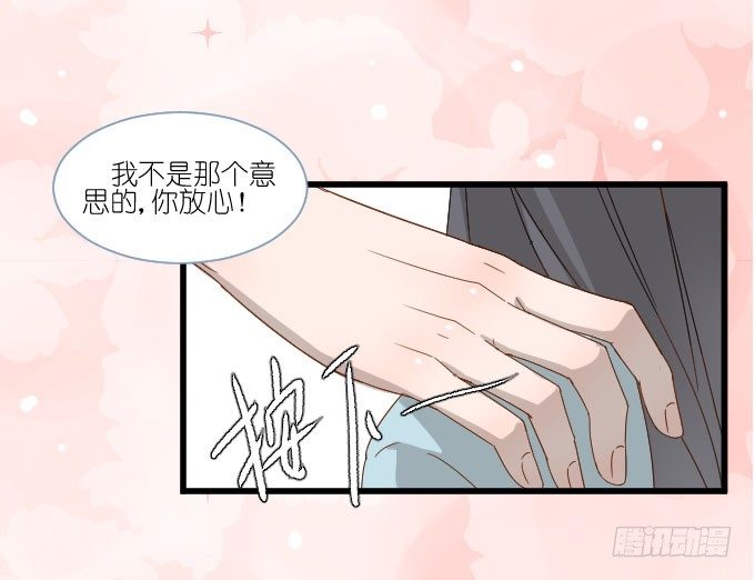 他们的关心 第 16 页