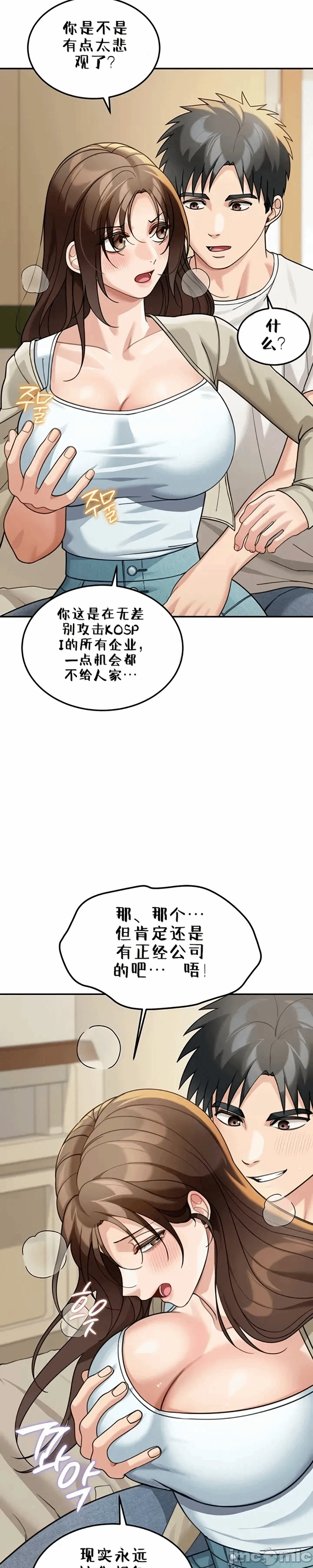 第14话14 第 3 页