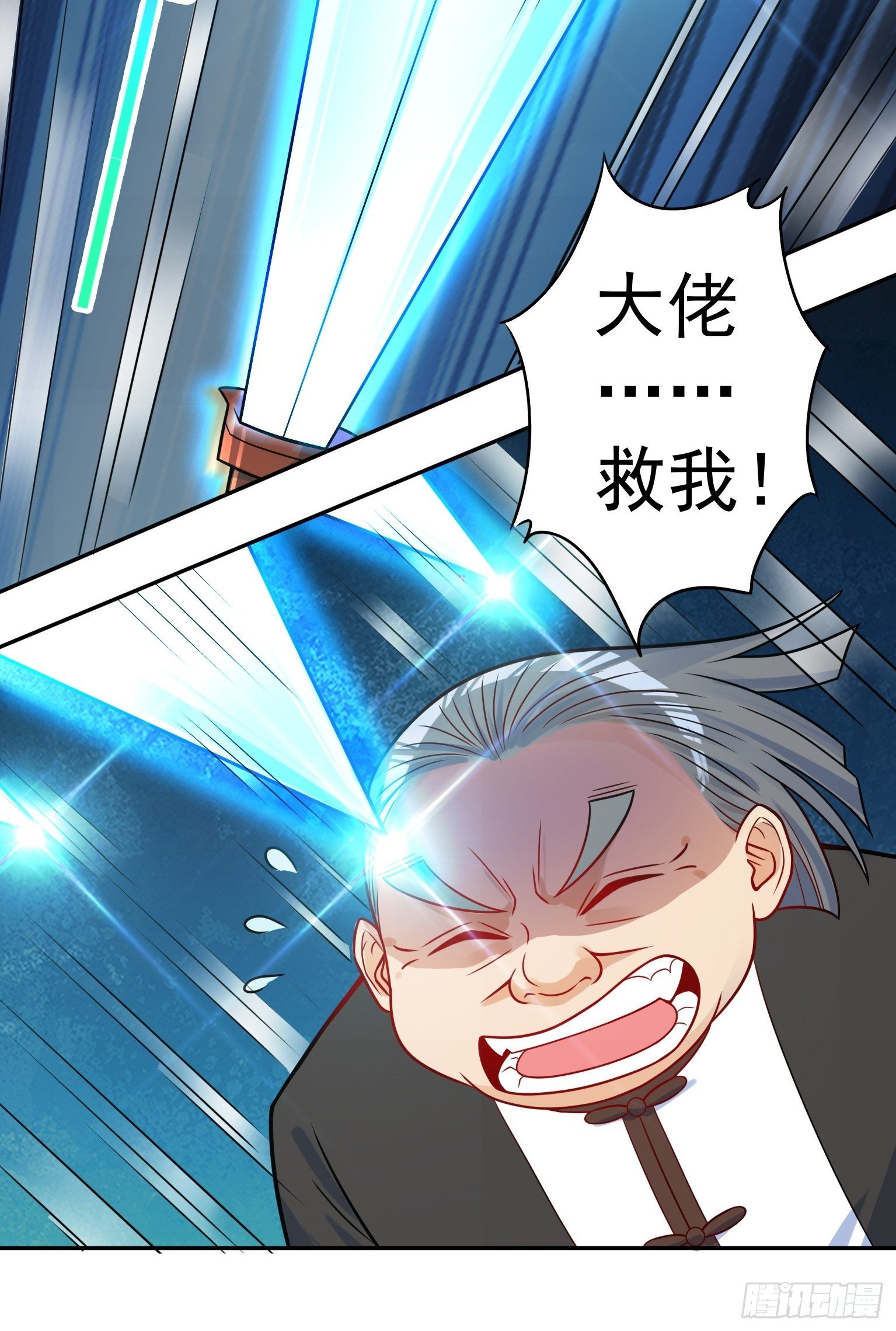 56 二郎显神 第 24 页