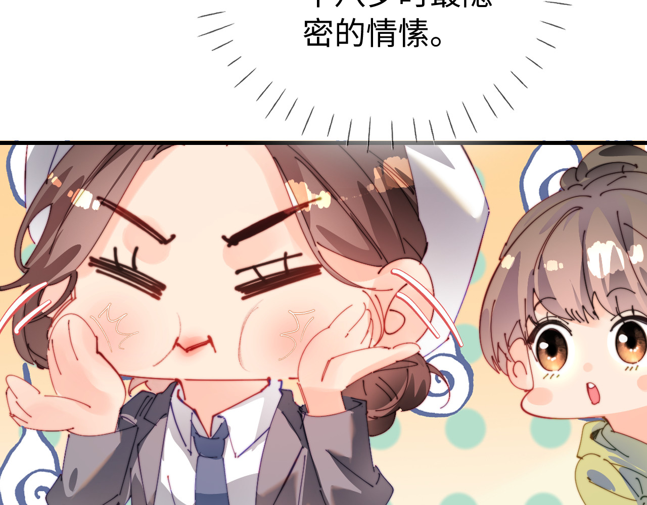 第75话 她都知道了 第 79 页