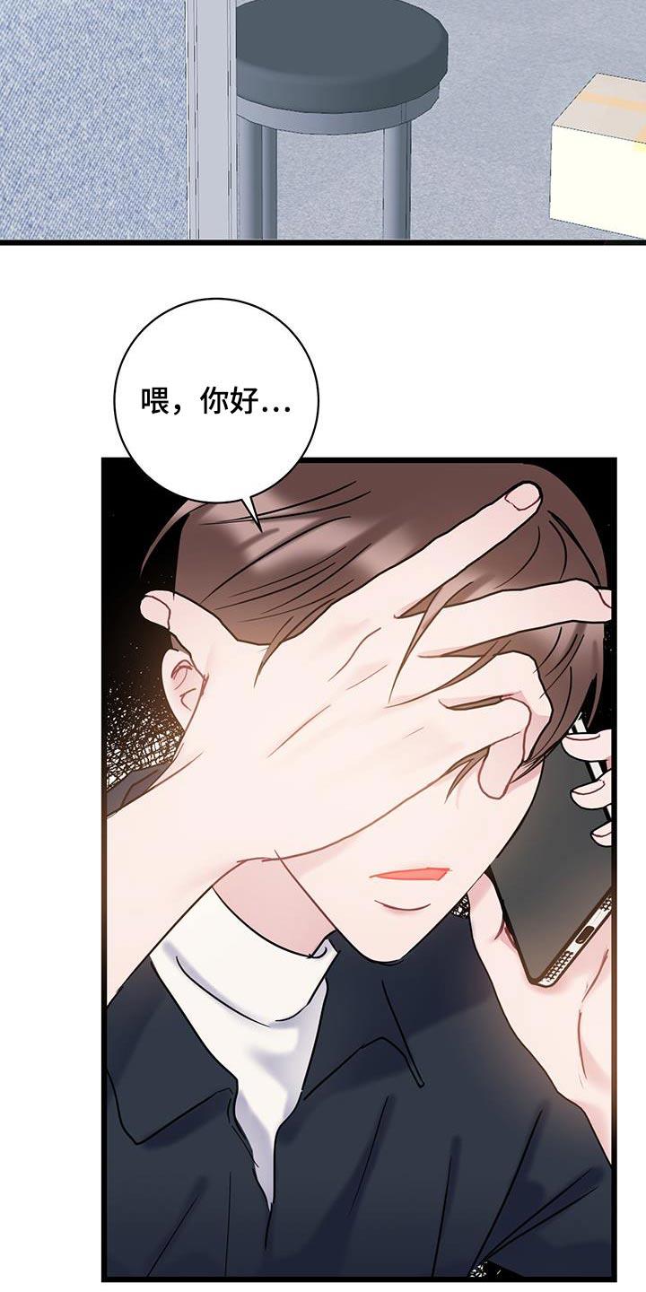 第60话 善良 第 7 页