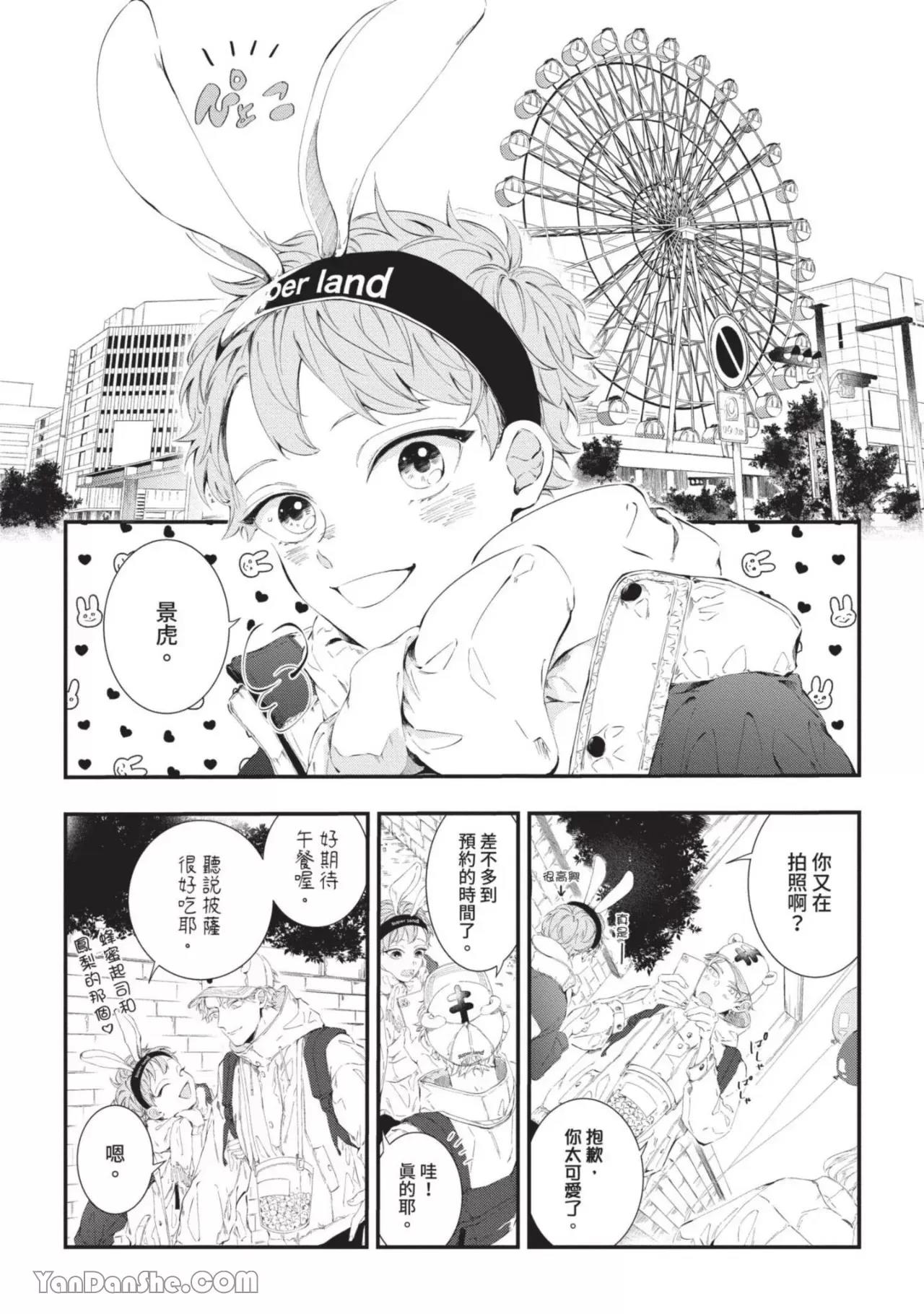 第6话 第 12 页