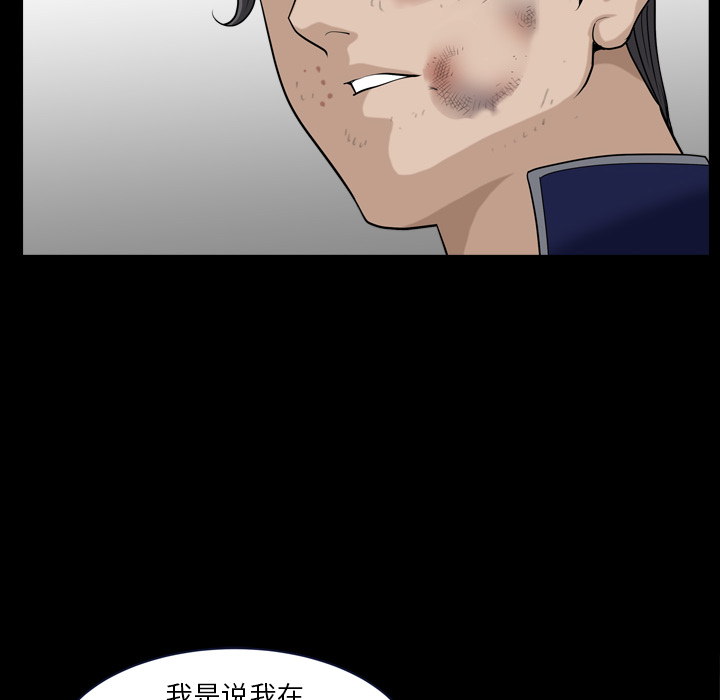 第39话 第 70 页