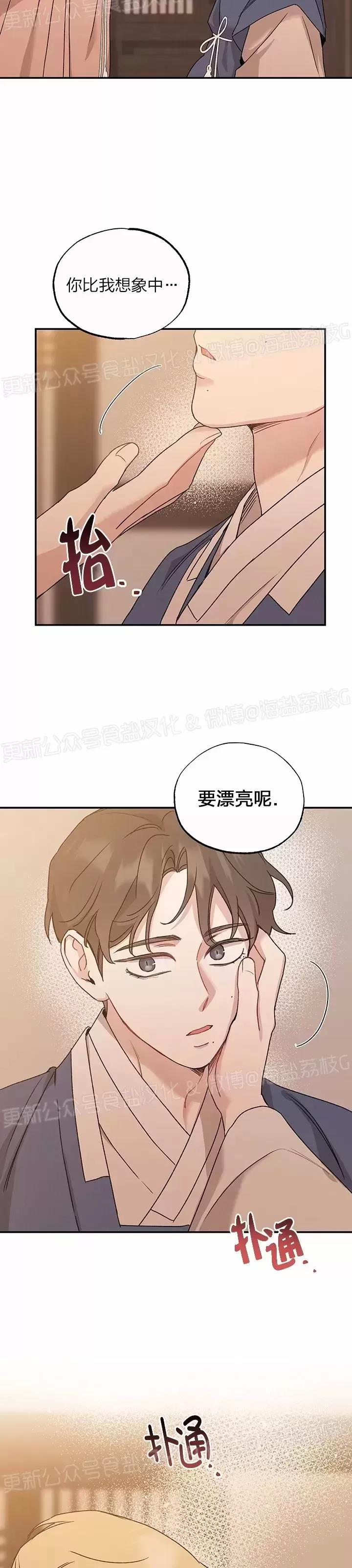 第26话 第 29 页