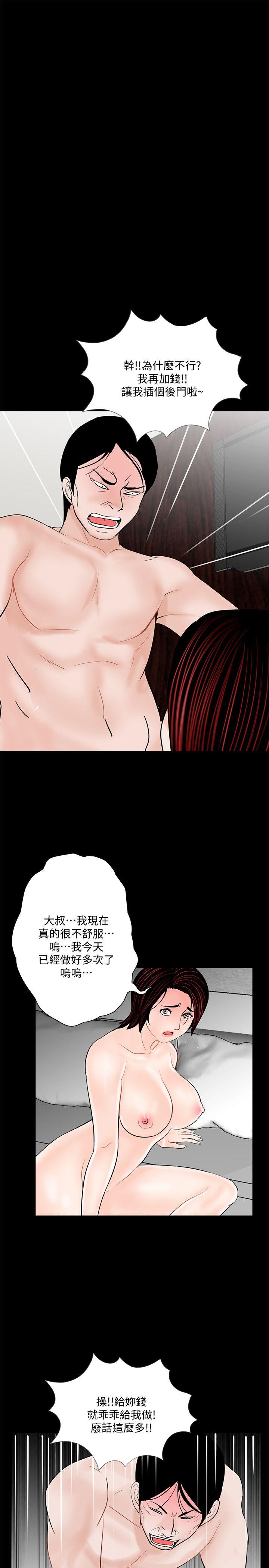 第60话-你怎么能这样对我妹妹! 第 17 页