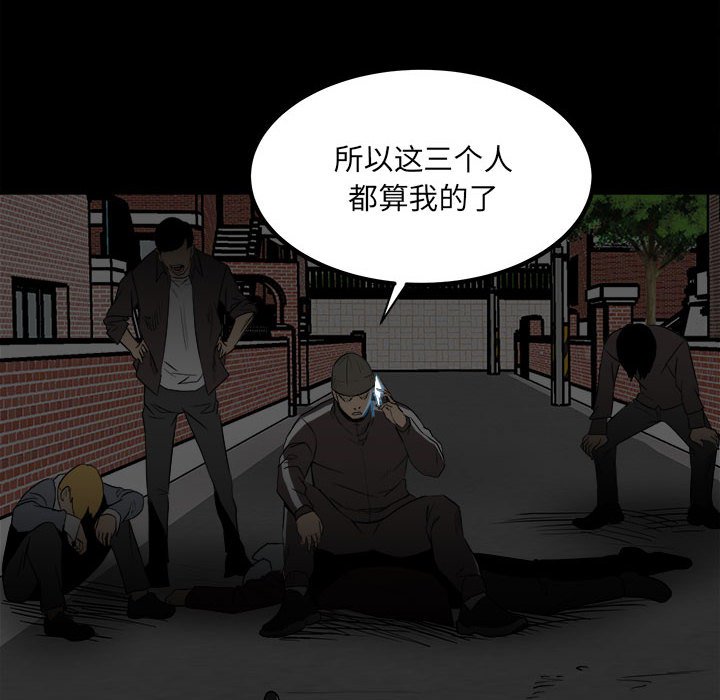 第74话 第 60 页
