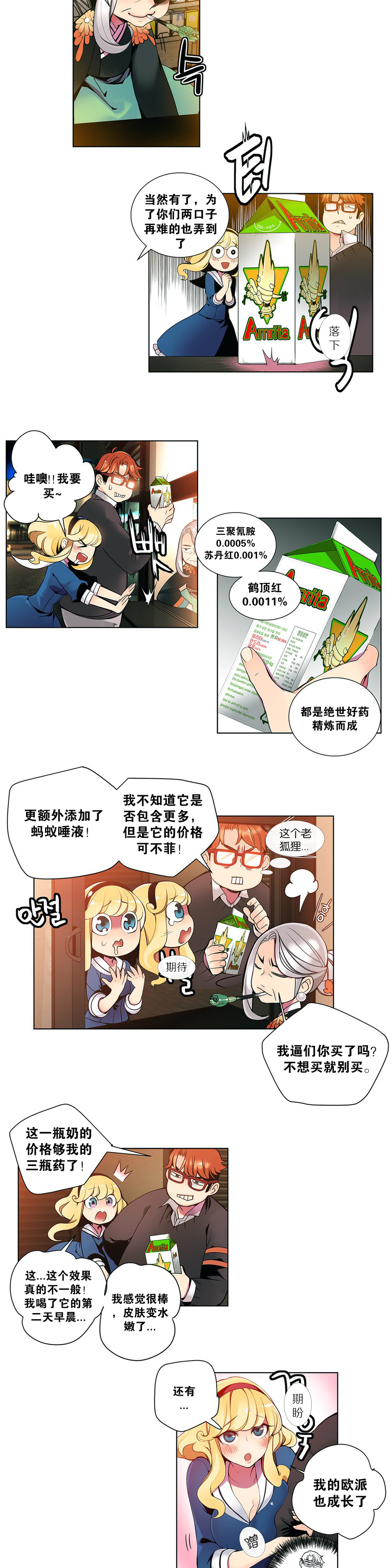 第1话 第 44 页
