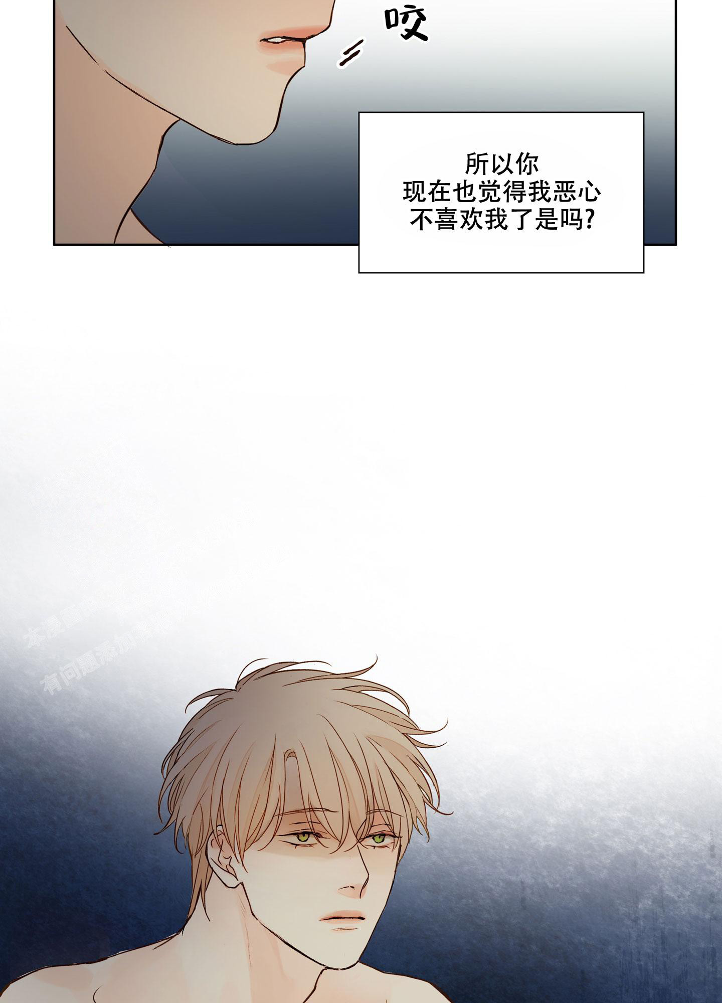 第6话 不喜欢我了是吗 第 24 页