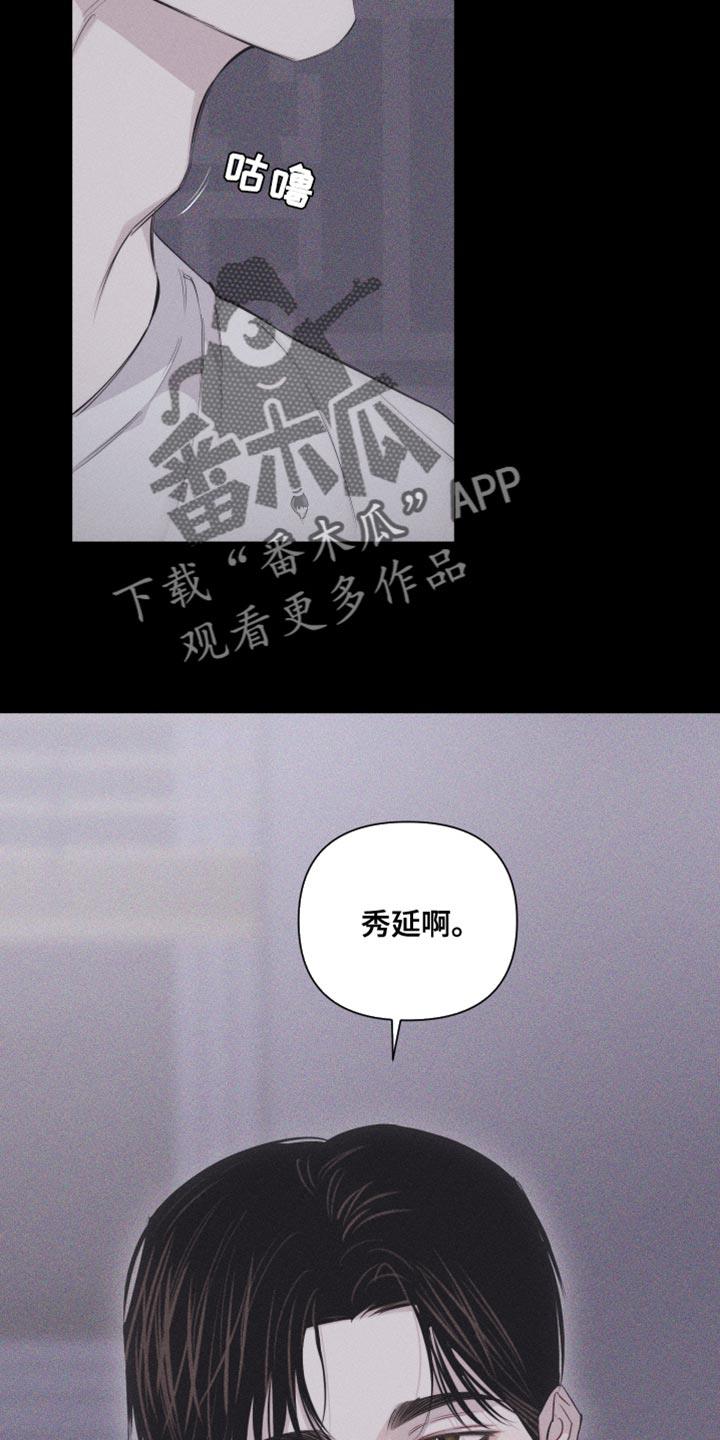 第37话 像大学生 第 8 页