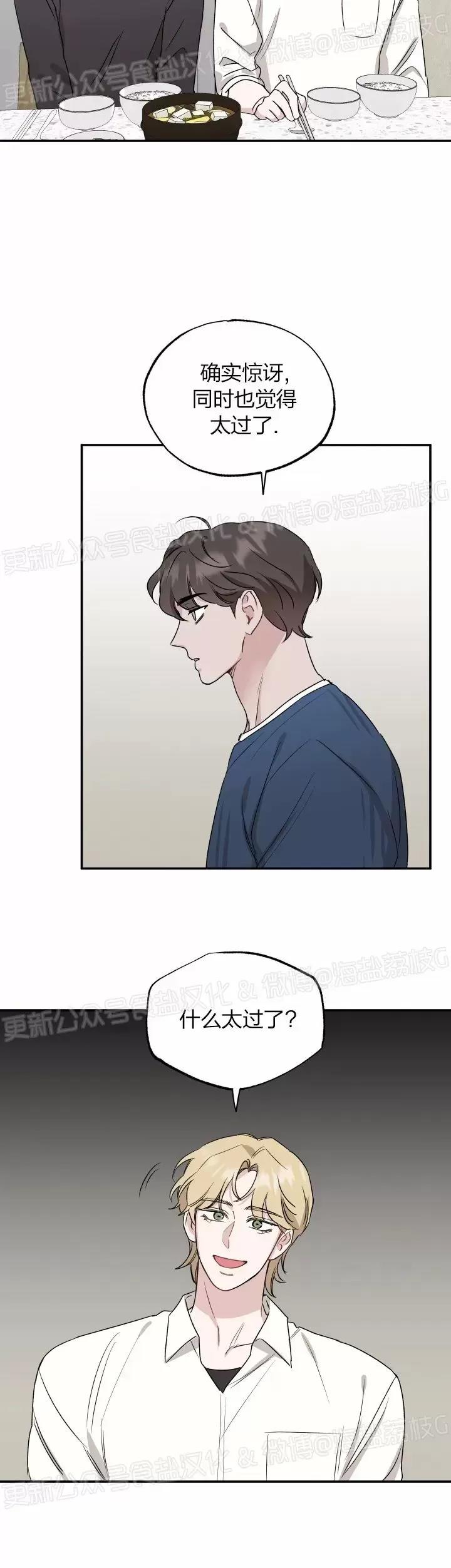第18话 第 6 页