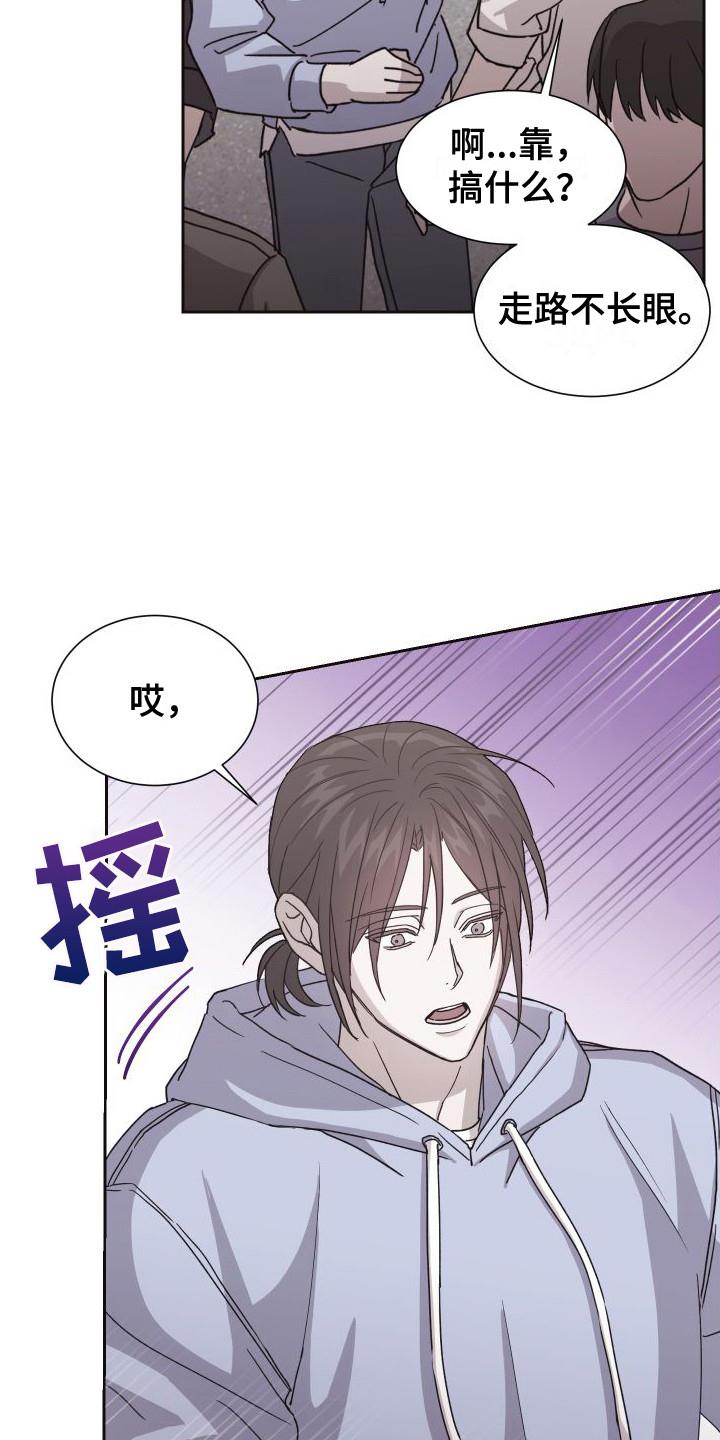 第8话 提醒 第 18 页