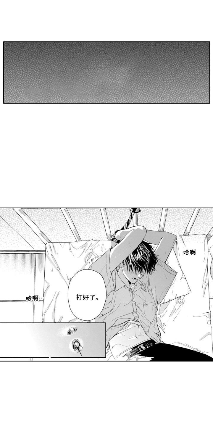 第10话 打洞 第 16 页