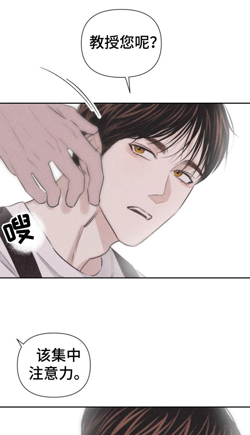 第2话 手把手 第 15 页