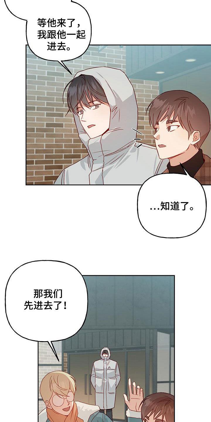 第70话 打赌 第 19 页