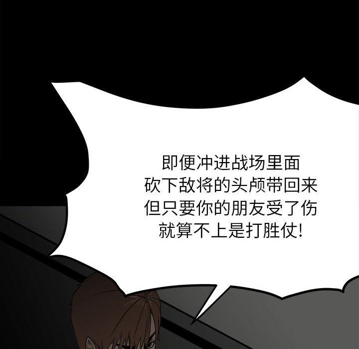 第49话 第 94 页